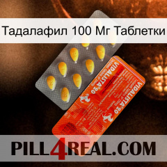 Тадалафил 100 Мг Таблетки new01